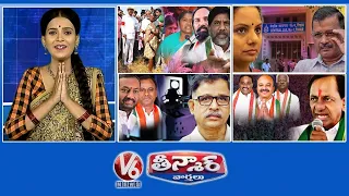 Counter To KCR | Kejriwal - Tihar Jail | Phone Tapping Case | KCR On Party Changing | V6 Teenmaar