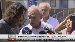 Aποφυλακίστηκε o Τσοχατζόπουλος
