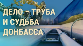 Россия судится с Украиной | ВЕЧЕР l 22.07.21