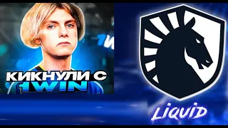 ДЕКО ЛИВАЕТ ИЗ 1WIN В LIQUD???