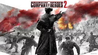 Company Of Heroes 2 битва за Сталинград