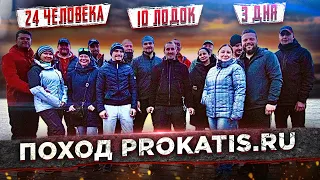 Тест 10 ЛОДОК СРАЗУ. Большие волны. ПОХОД Prokatis.ru