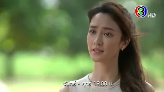 ป่านางเสือ EP.17 คืนนี้ 19.00 น. | Ch3Thailand