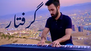 Chopy Fatah - Grftar Piano Cover by Ali Kawa | چۆپی فەتاح - ئەی کە من گرفتاری تۆم