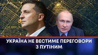 ТВ7+. УКРАЇНА НЕ ВЕСТИМЕ ПЕРЕГОВОРИ З ПУТІНИМ