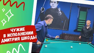 Удары Дмитрия Шкоды