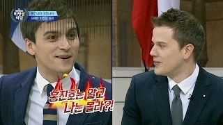 스웨덴 대표, I ♥ 스타크래프트! 기욤 "홍진호는 알고 나는 몰라?!" 비정상회담 89회