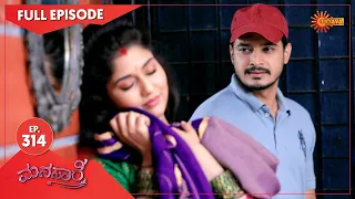 Manasaare - Ep 314 | 16 July 2021 | Udaya TV Serial | Kannada Serial