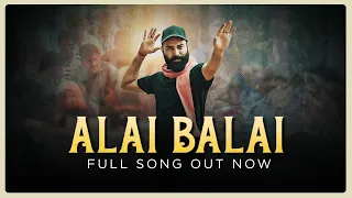 Alai Balai | Ram Miriyala | Mama Sing | Telugu Song