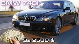 BMW E65 740i INDIVIDUAL, которую я купил за 2000 евро после ТОТАЛА. Восстановил и не хочу продавать.