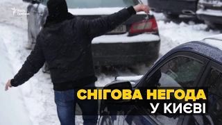 Коротко про снігову негоду в Києві
