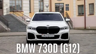 BMW 730D G12 (Long) ПРОДАЖF
