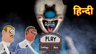 Ice Scream 7 Horror Full Gameplay || Guptaji Or Misraji ||