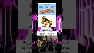 Джоджо мемы #shorts #jojomemes #animememes #tiktok #jojo #джоджо #жожо #dio #giorno #jjba #мем