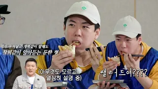 양세찬, 피자 먹으면서 조세호에 전화 미션 성공!