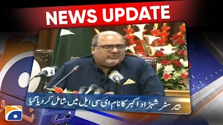 Geo News Updates 6:30 PM - PTI in Big Trouble | 16 August 2022