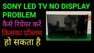 Sony bravia LED TV 32 Inch No Display or no backlight and 6 times red light blinking solution hindi