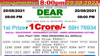 Lottery Sambad Result 8:00pm 20/08/2021 #lotterysambad #Nagalandlotterysambad #dearlotteryresult