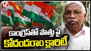 TJS Chief Kodandaram Clarity Over Alliance with Congress | V6 News