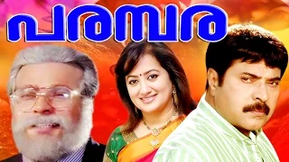 PARAMPARA | Malayalam Full Movie | Mammootty , Suresh Gopi & Sumalatha