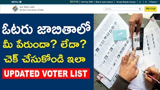 How to Check your name in Updated Voter List - Download voter list