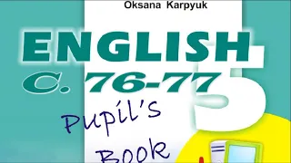 Карпюк 5 Тема 2 Урок 4 сторінки 76-77 ✔Відеоурок