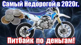 Самый недорогой питбайк в 2020 году! ATAKI START YX125 17/14 CRF. Честный обзор, плюсы и минусы!