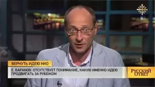 Евгений Баранов об эффективности русских НКО на Балканах - телеканал Царьград