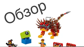 Обзор набора по LEGO move 2 под артикулом 70827 ,,Ультра кисонька’’