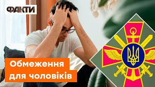 🟥 Чи можна чоловікам залишати територію ОБЛАСТІ? Пояснення від ПОЛКОВНИКА ГЕНШТАБУ