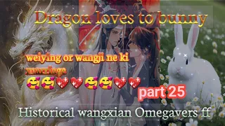 Dragon 🐲 loves to bunny 🐇|| part 25|| Historical Omegavers wangxian ff #wangxian #wangxianff