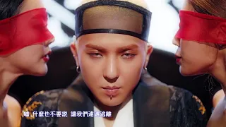 【MV繁中字】MINO(송민호) - FIANCÉ (아낙네)  [Chinese Sub]