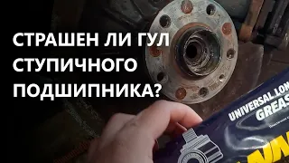 Гудит подшипник ступицы. Диагностика и замена (ступицы) на VW SKODA AUDI SEAT