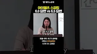 아이엘츠 스피킹 가산점 받는 법