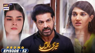 Teri Rah Mein Episode 52 | Promo | ARY Digital Drama