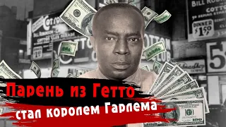 Паренёк из нищих КВАРТАЛОВ, объявил войну итальянской МАФИИ! История "Бампи" Джонсона!