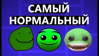 Я сделал самый НОРМАЛЬНЫЙ уровень в Geometry Dash