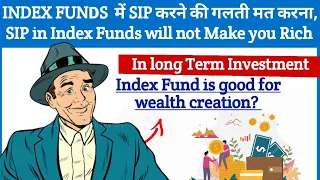 INDEX FUNDS में SIP करने की गलती मत करना, SIP in Index Funds will not Make you Rich