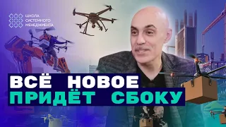 Реальный сектор: всё новое придёт сбоку