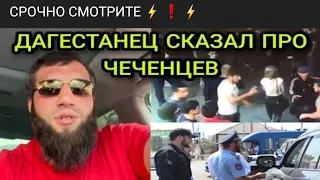 АСХАБ ТАМАЕВ ВОТ ОТВЕТ ДАГЕСТАНЦА ПРО ЧЕЧЕНЦЕВ 😱😥 #Чечня #Дагестан #братьяисестры