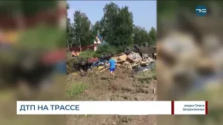 ДТП на трассе