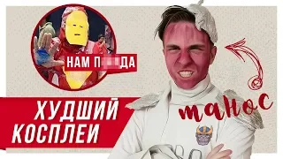 Лига Плохих Всего!