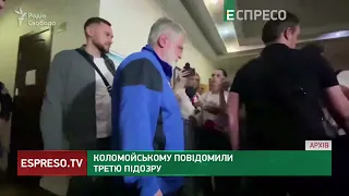 Ігорю Коломойському вручили ТРЕТЮ підозру