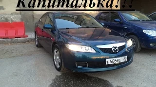 Mazda 6 капиталка лайт