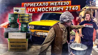 Забрали Железо на Москвич 2140. Дед закрыл Битва за Хайп. Громкая Сходка ТЦ VEGAS