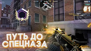 ПУТЬ ДО СПЕЦНАЗА #1 || АПНУЛ МАСТЕРА || Critical Ops || DamianGamer