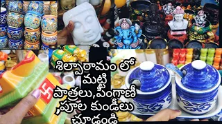 Hyderabad Shilparamam  shopping mudpots,pingani items ,flower hundies #shilparamam_ @women's world