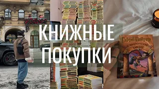 КНИЖНЫЕ ПОКУПКИ С WILDBERRIES | КНИГА ЗА 7000Р |  ГАРРИ ПОТТЕР