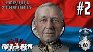 КАРЕЛЬСКАЯ ВОЙНА! - ОНЕГА В HOI4 THE NEW ORDER #2