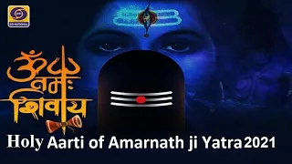 Morning Aarti of Amarnath Ji Yatra 2021 - 19th July  2021